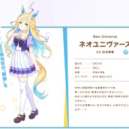 『ウマ娘』タップダンスシチー、ネオユニヴァースが早くもゲーム内登場!キャラ詳細、勝負服モデルもお披露目