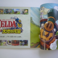 マリオとゼルダが表裏表紙を飾る「ソフトカタログ2009・冬」配布中