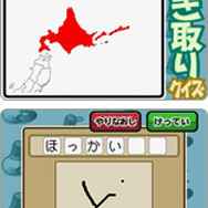 まっぷまっぷ byご当地検定DS