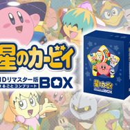 アニメ『星のカービィ』HDリマスター版 まるごとコンプリートBOX アニメ「星のカービィ」HDリマスター版 まるごとコンプリートBOX