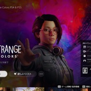 全て60%OFF以上!「PS Store」セールでコスパ最強のゲーム5選―『デススト』『マキオン』などオープンワールドから対戦、ADVまで