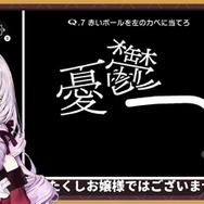 YouTube「【知能クイズ】Q REMASTERED？余裕ですわ～～！！！！【ですわ～】」より