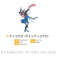 『ポケットモンスター サン・ムーン』公式サイトより