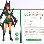 『ウマ娘 プリティーダービー』公式サイトより