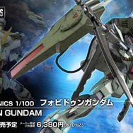 「フォビドゥンガンダム」1/100フルメカニクスでガンプラ化！「ニーズヘグ」の刃は2種の表面仕上げによるこだわり質感