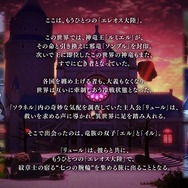 『FE エンゲージ』DLC第4弾「邪竜の章」最新トレイラー公開!舞台はもう1つのエレオス大陸、エル&イルら新キャラも発表