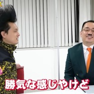 YouTube「ゴエゴエ放送局」より