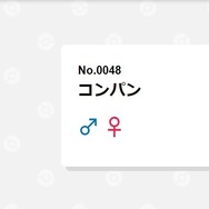 「ポケモンずかん」より