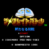 映画公開中の『SD シン・仮面ライダー 乱舞』発売直前！ヒーロークロスオーバー作品「コンパチヒーローシリーズ」を紹介したい【特集】