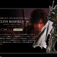 『FF16』主人公の相棒、「トルガル」は探索でも大活躍！わかりにくい道もボタンひとつですぐに誘導