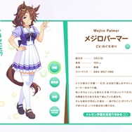 『ウマ娘 プリティーダービー』公式サイトより