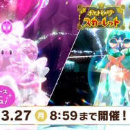 画像はポケモン公式Twitterから引用。