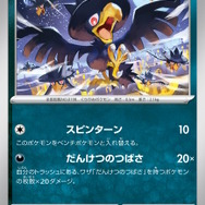 『ポケカ』満を持して「チオンジェンex」発表！ピーニャも登場の「スノーハザード」「クレイバースト」新収録カード公開