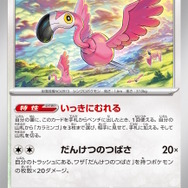 『ポケカ』満を持して「チオンジェンex」発表！ピーニャも登場の「スノーハザード」「クレイバースト」新収録カード公開