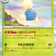 『ポケカ』満を持して「チオンジェンex」発表！ピーニャも登場の「スノーハザード」「クレイバースト」新収録カード公開