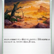 『ポケカ』満を持して「チオンジェンex」発表！ピーニャも登場の「スノーハザード」「クレイバースト」新収録カード公開