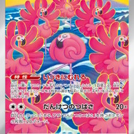 『ポケカ』満を持して「チオンジェンex」発表！ピーニャも登場の「スノーハザード」「クレイバースト」新収録カード公開