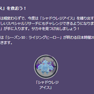 激レアな“色違いシャドウ”が大量出現！「GOロケット団占拠イベント」重要ポイントまとめ―「したっぱ」にも大幅な変更点【ポケモンGO 秋田局】