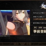 『崩壊：スターレイル』4月26日に配信決定！スマホ/PCに加え、新たにPlayStation版もリリースへ