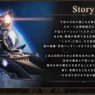 『崩壊：スターレイル』4月26日に配信決定！スマホ/PCに加え、新たにPlayStation版もリリースへ