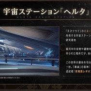 『崩壊：スターレイル』4月26日に配信決定！スマホ/PCに加え、新たにPlayStation版もリリースへ