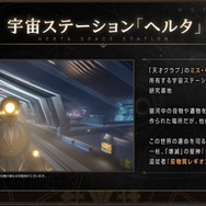 『崩壊：スターレイル』4月26日に配信決定！スマホ/PCに加え、新たにPlayStation版もリリースへ