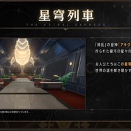 『崩壊：スターレイル』4月26日に配信決定！スマホ/PCに加え、新たにPlayStation版もリリースへ