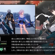 『崩壊：スターレイル』4月26日に配信決定！スマホ/PCに加え、新たにPlayStation版もリリースへ