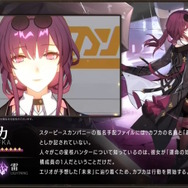 『崩壊：スターレイル』4月26日に配信決定！スマホ/PCに加え、新たにPlayStation版もリリースへ