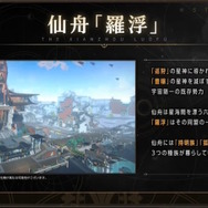 『崩壊：スターレイル』4月26日に配信決定！スマホ/PCに加え、新たにPlayStation版もリリースへ