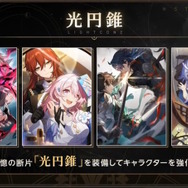 『崩壊：スターレイル』4月26日に配信決定！スマホ/PCに加え、新たにPlayStation版もリリースへ