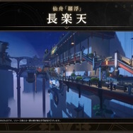 『崩壊：スターレイル』4月26日に配信決定！スマホ/PCに加え、新たにPlayStation版もリリースへ