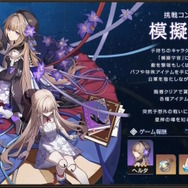 『崩壊：スターレイル』4月26日に配信決定！スマホ/PCに加え、新たにPlayStation版もリリースへ