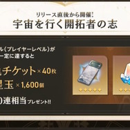 『崩壊：スターレイル』4月26日に配信決定！スマホ/PCに加え、新たにPlayStation版もリリースへ