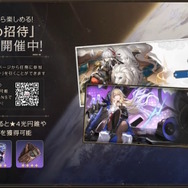 『崩壊：スターレイル』4月26日に配信決定！スマホ/PCに加え、新たにPlayStation版もリリースへ