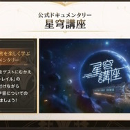 『崩壊：スターレイル』4月26日に配信決定！スマホ/PCに加え、新たにPlayStation版もリリースへ