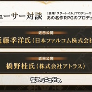 『崩壊：スターレイル』4月26日に配信決定！スマホ/PCに加え、新たにPlayStation版もリリースへ