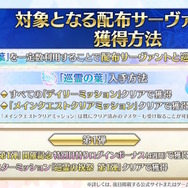 『FGO』新たな強化要素「クラススコア」発表！配布サーヴァントを再入手できる「巡霊の祝祭」も開催決定