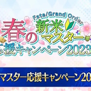 『FGO』新たな強化要素「クラススコア」発表！配布サーヴァントを再入手できる「巡霊の祝祭」も開催決定