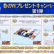 『FGO』新たな強化要素「クラススコア」発表！配布サーヴァントを再入手できる「巡霊の祝祭」も開催決定