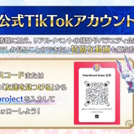 『FGO』新たな強化要素「クラススコア」発表！配布サーヴァントを再入手できる「巡霊の祝祭」も開催決定