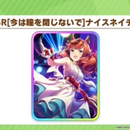 『ウマ娘』新育成は「メジロアルダン」「サクラチヨノオー」の衣装違い！見惚れる「マックイーン」「ネイチャ」新サポカも