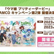 『ウマ娘』“ぱかライブTV Vol.27”情報まとめ！新イベント「リーグ オブ ヒーロズ」の概要が明らかに