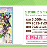 『ウマ娘』“ぱかライブTV Vol.27”情報まとめ！新イベント「リーグ オブ ヒーロズ」の概要が明らかに