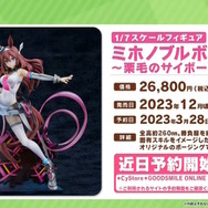 『ウマ娘』“ぱかライブTV Vol.27”情報まとめ！新イベント「リーグ オブ ヒーロズ」の概要が明らかに