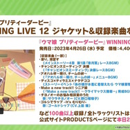 『ウマ娘』“ぱかライブTV Vol.27”情報まとめ！新イベント「リーグ オブ ヒーロズ」の概要が明らかに