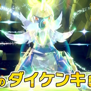 画像は『ポケモン』公式Twitterから引用。