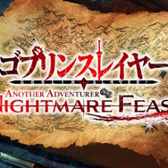 「ゴブスレ」のスイッチ/PC向け新作『ゴブスレNF』最新PV公開！オリキャラが主人公の“タクティクスRPG”に