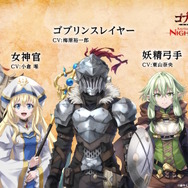 「ゴブスレ」のスイッチ/PC向け新作『ゴブスレNF』最新PV公開！オリキャラが主人公の“タクティクスRPG”に