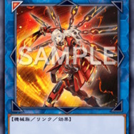 画像は「遊戯王OCG デュエルモンスターズ カードデータベース」より引用。